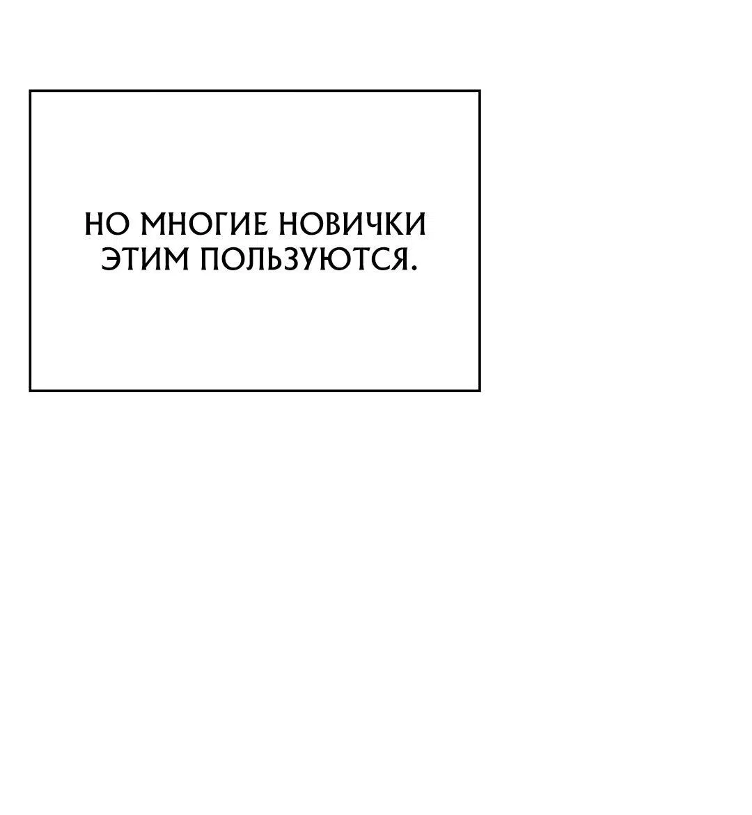 Манга Член гильдии по соседству - Глава 26 Страница 34