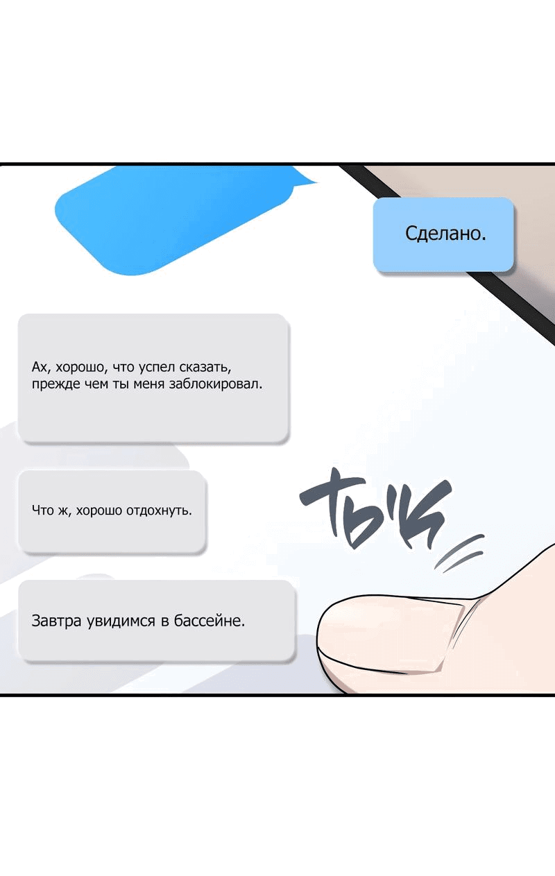 Манга Член гильдии по соседству - Глава 31 Страница 44