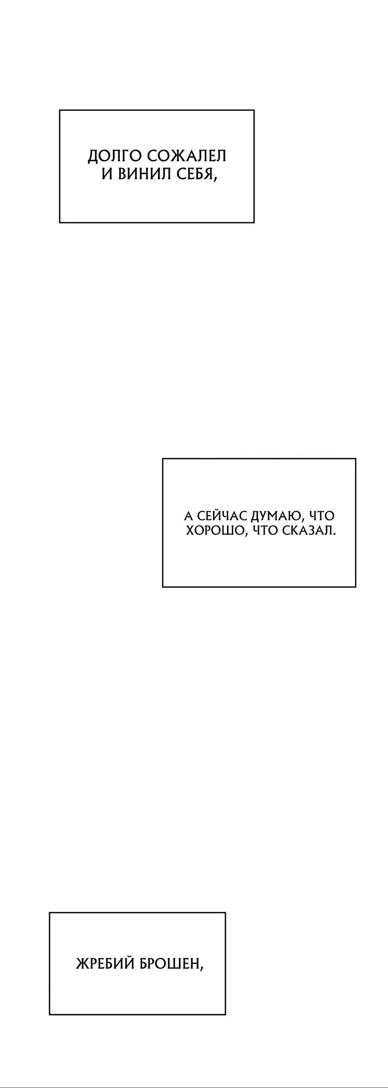 Манга Член гильдии по соседству - Глава 31 Страница 68