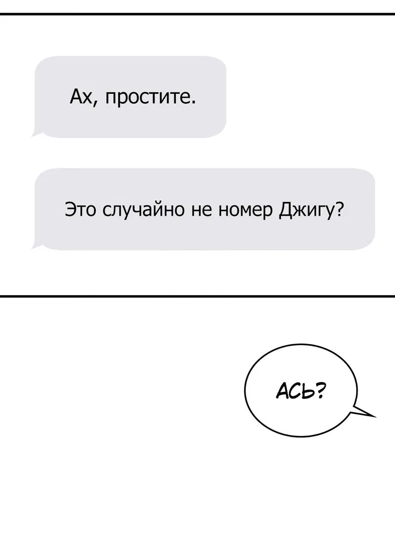 Манга Член гильдии по соседству - Глава 31 Страница 37