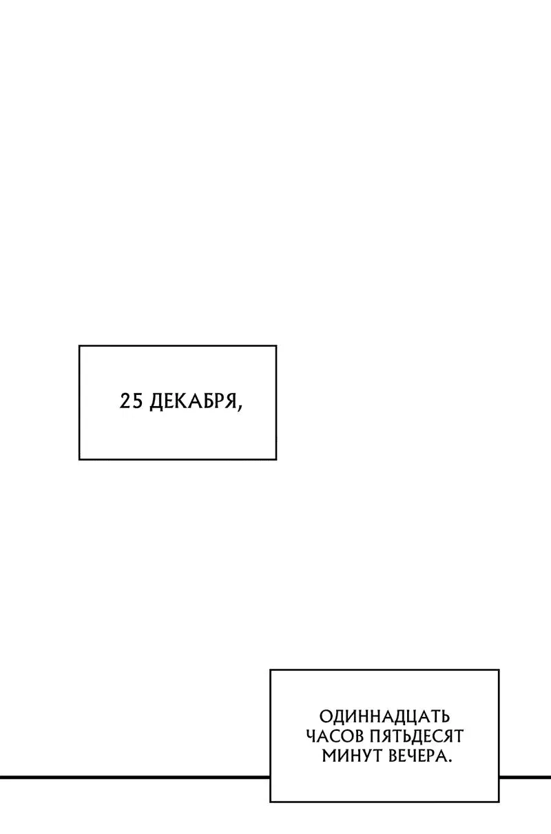 Манга Член гильдии по соседству - Глава 31 Страница 70