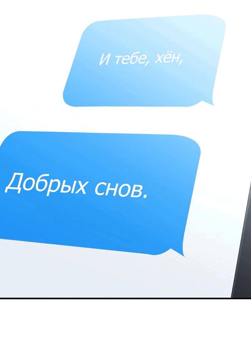 Манга Член гильдии по соседству - Глава 31 Страница 71