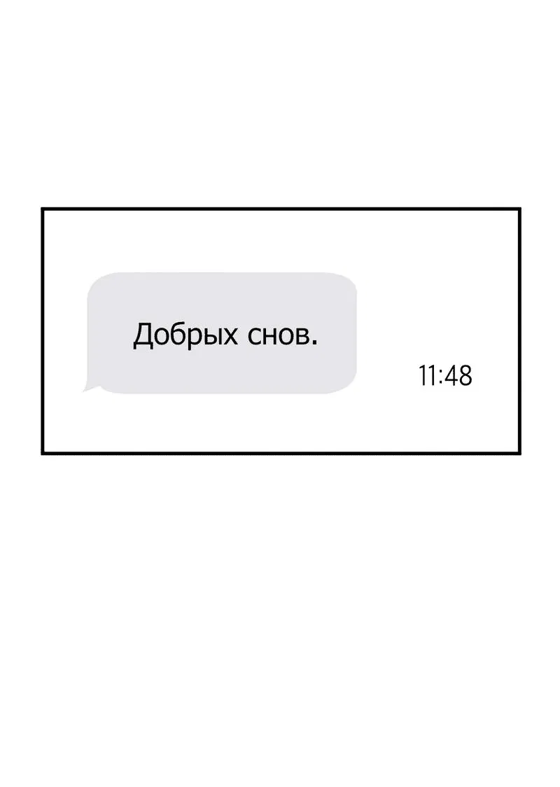 Манга Член гильдии по соседству - Глава 31 Страница 60