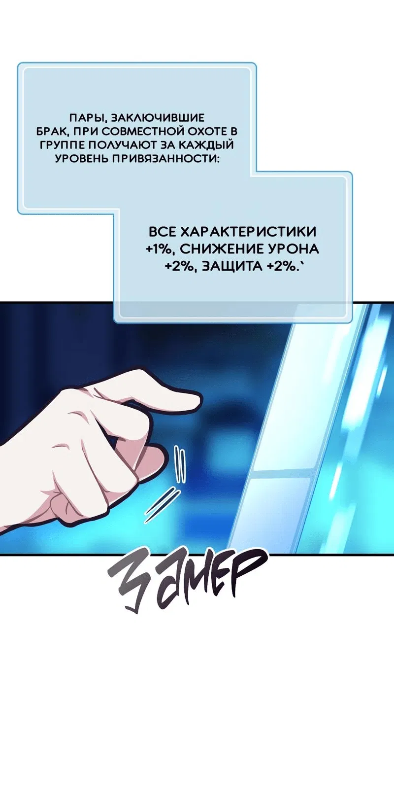 Манга Член гильдии по соседству - Глава 32 Страница 40