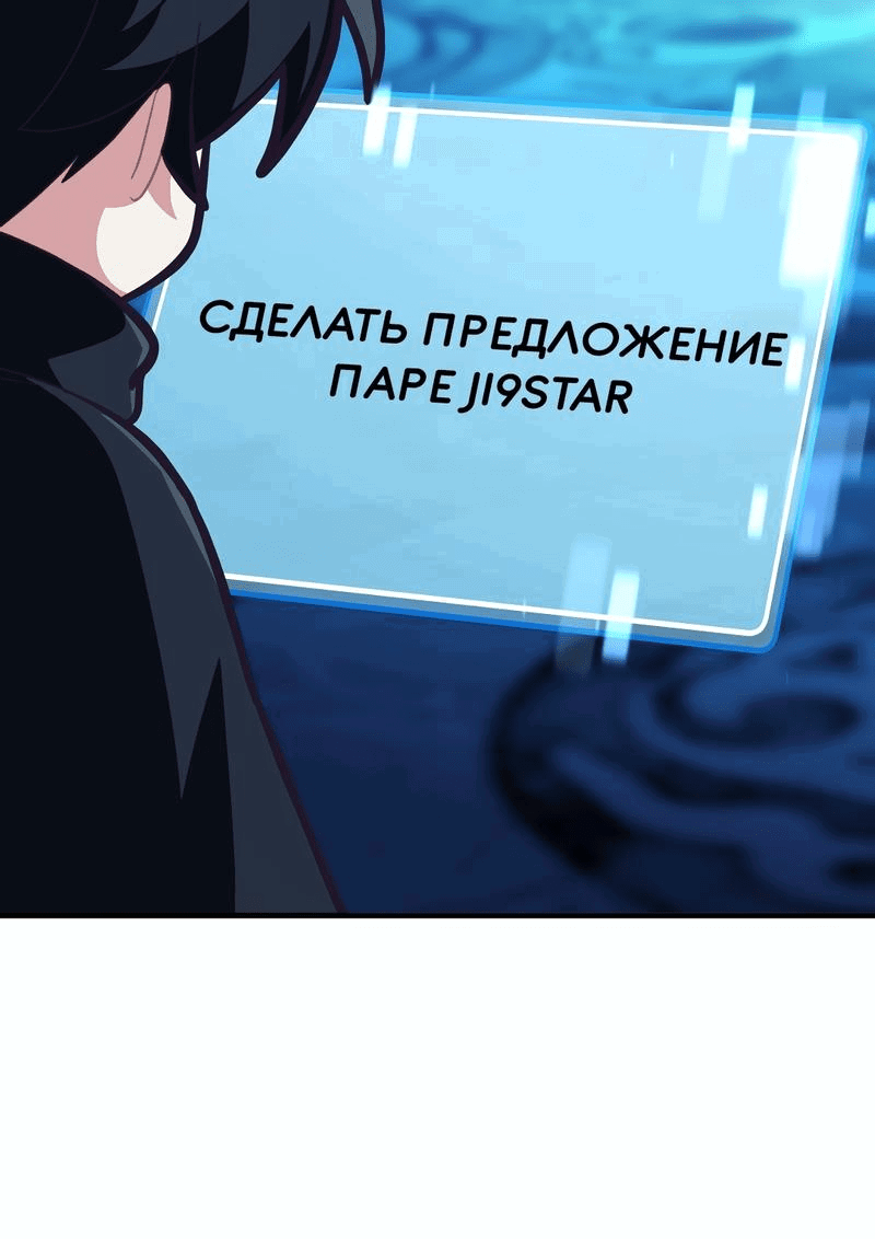 Манга Член гильдии по соседству - Глава 32 Страница 37