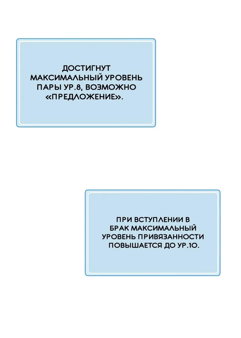 Манга Член гильдии по соседству - Глава 32 Страница 39