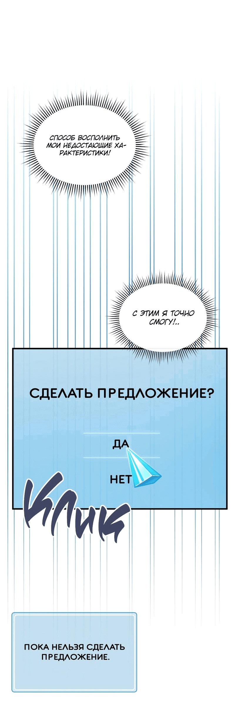 Манга Член гильдии по соседству - Глава 32 Страница 42