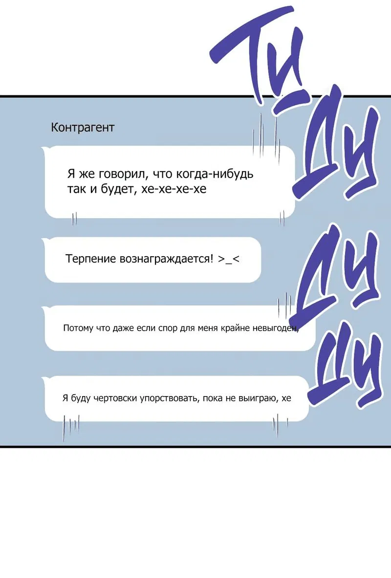 Манга Член гильдии по соседству - Глава 36 Страница 77