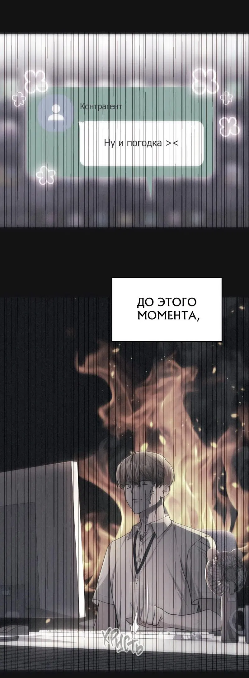 Манга Член гильдии по соседству - Глава 36 Страница 66