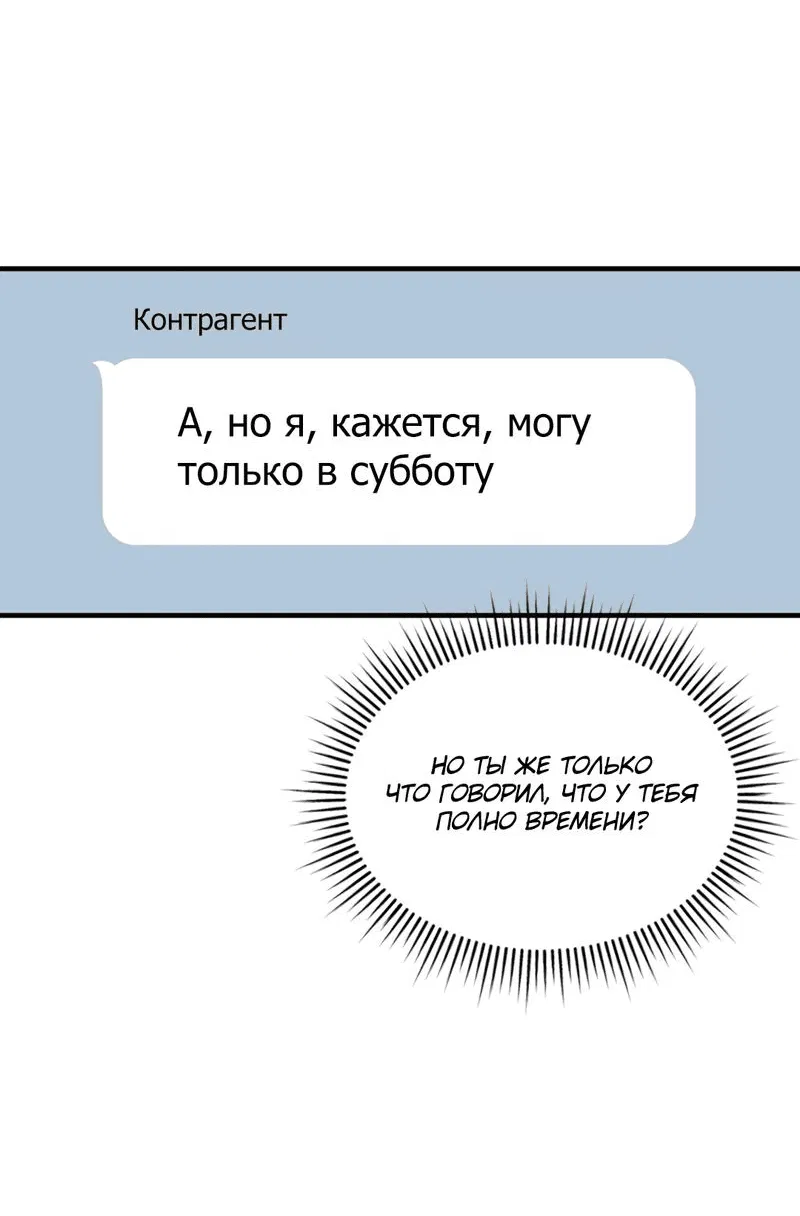 Манга Член гильдии по соседству - Глава 37 Страница 33