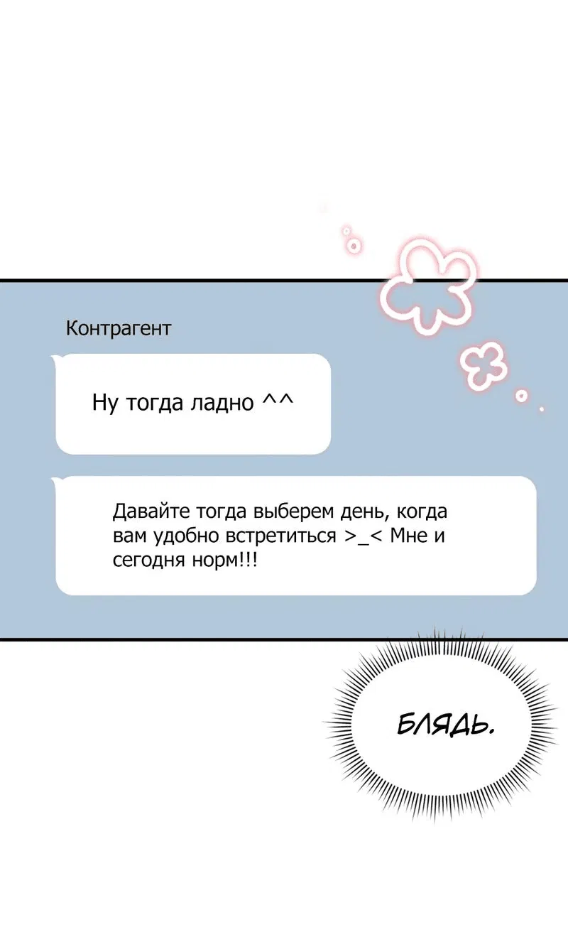 Манга Член гильдии по соседству - Глава 37 Страница 11