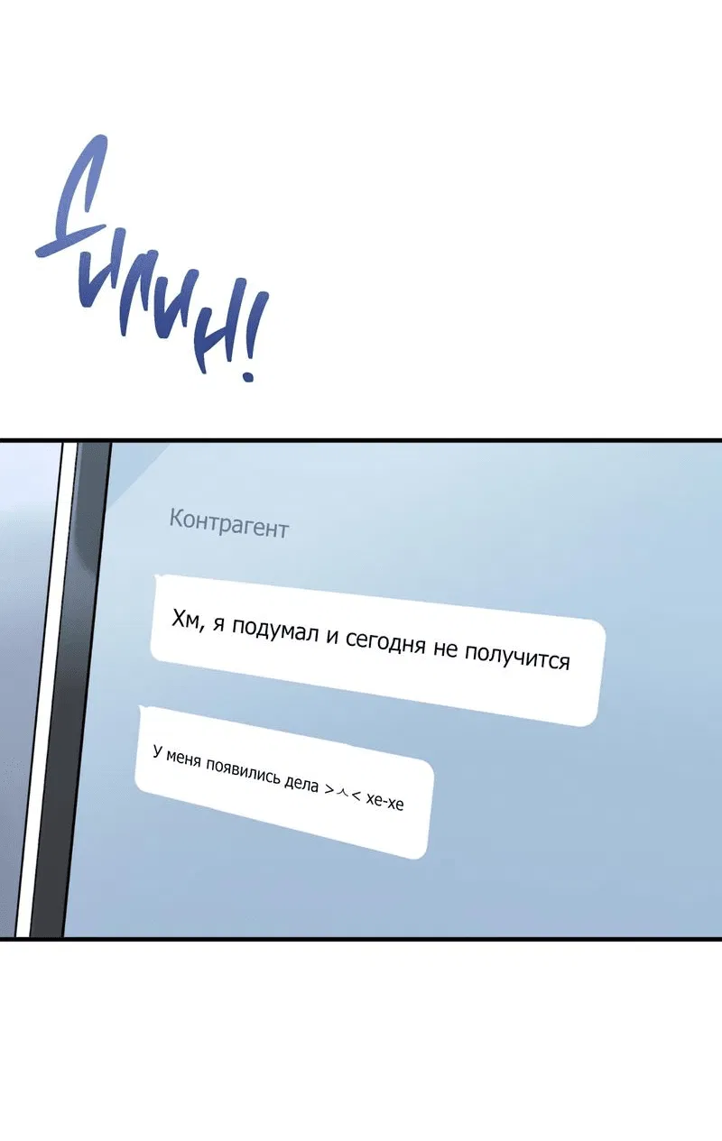 Манга Член гильдии по соседству - Глава 37 Страница 31