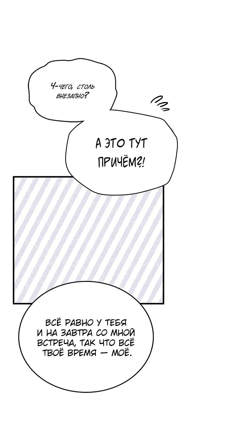 Манга Член гильдии по соседству - Глава 38 Страница 73