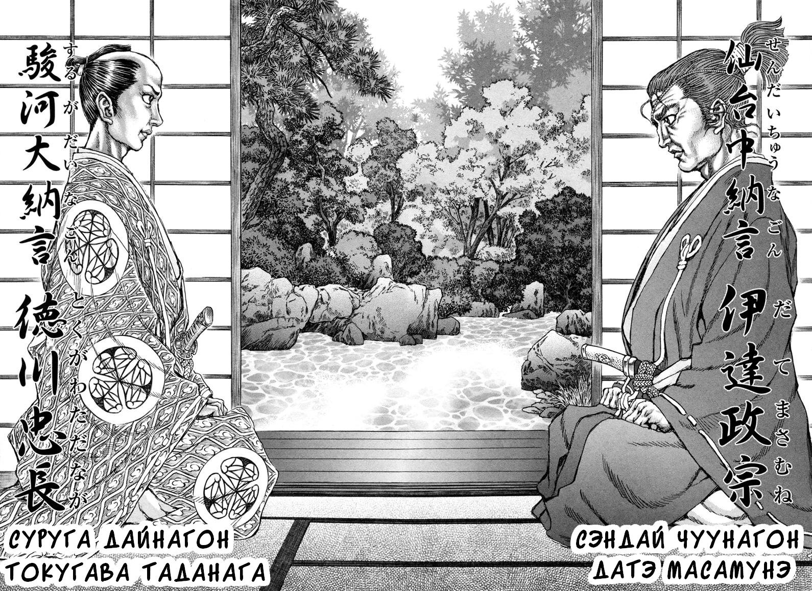 Манга Одержимые смертью - Глава 76 Страница 8