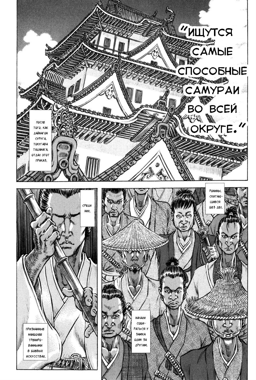 Манга Одержимые смертью - Глава 67 Страница 8