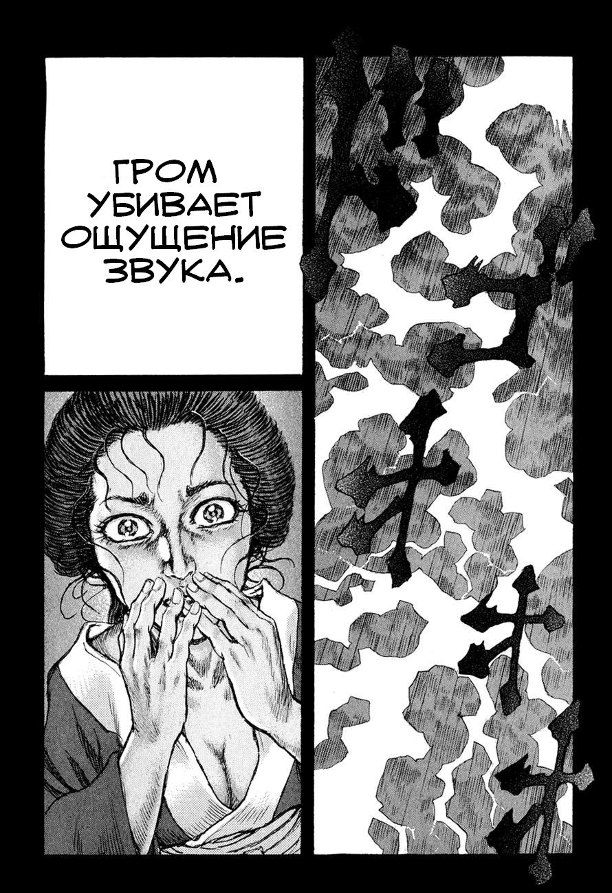 Манга Одержимые смертью - Глава 52 Страница 15
