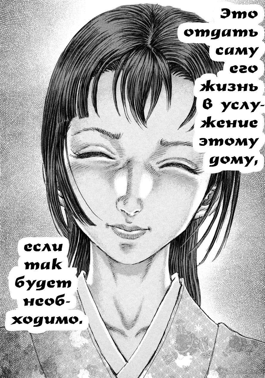 Манга Одержимые смертью - Глава 43 Страница 34