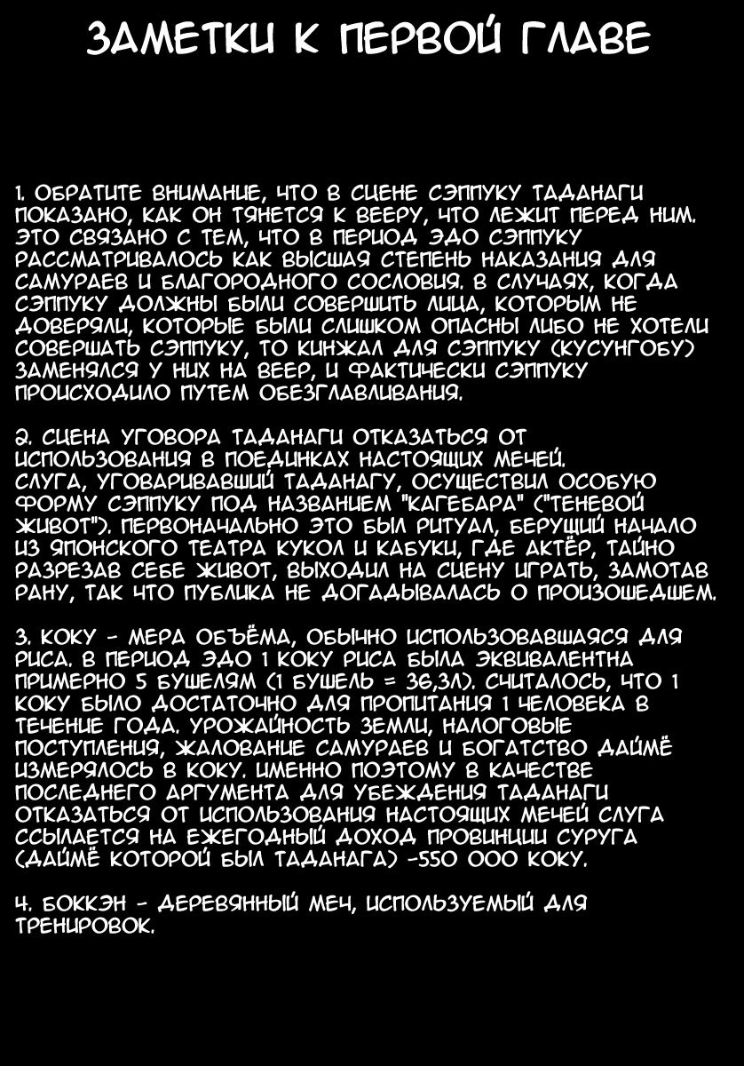 Манга Одержимые смертью - Глава 1 Страница 55