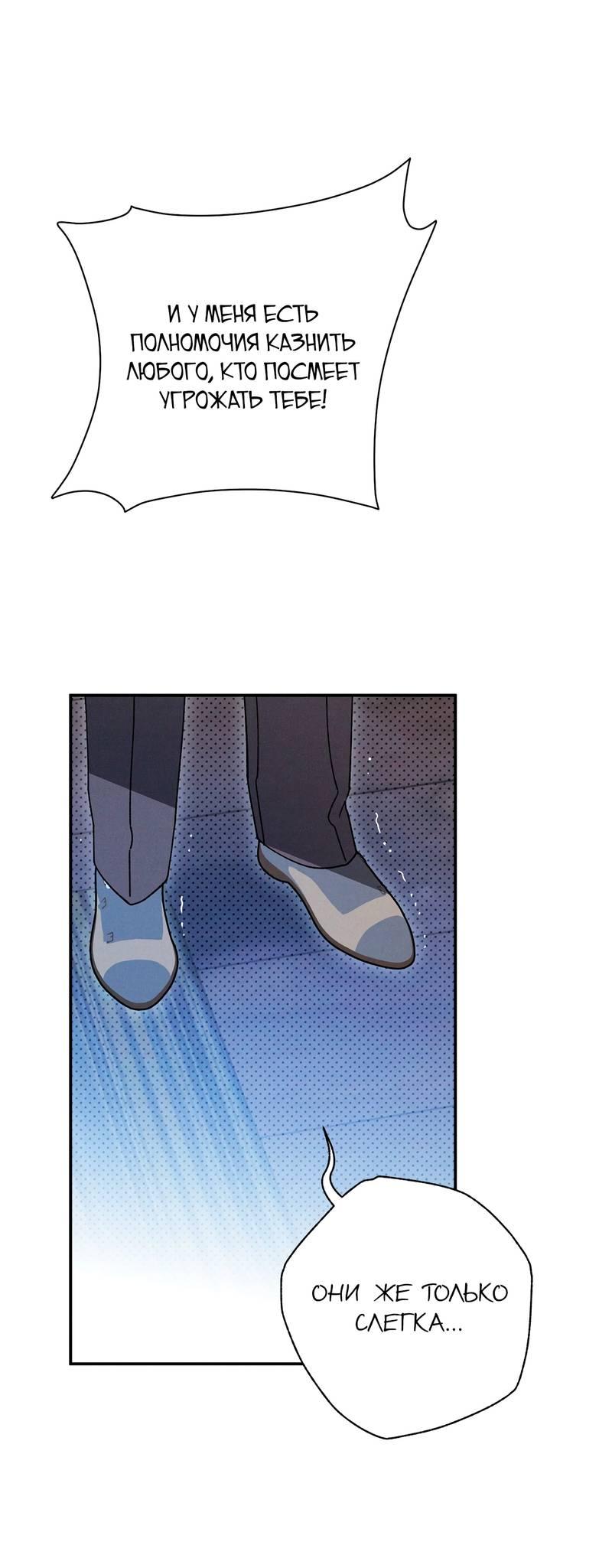 Манга Чертов принц — омега - Глава 80 Страница 7
