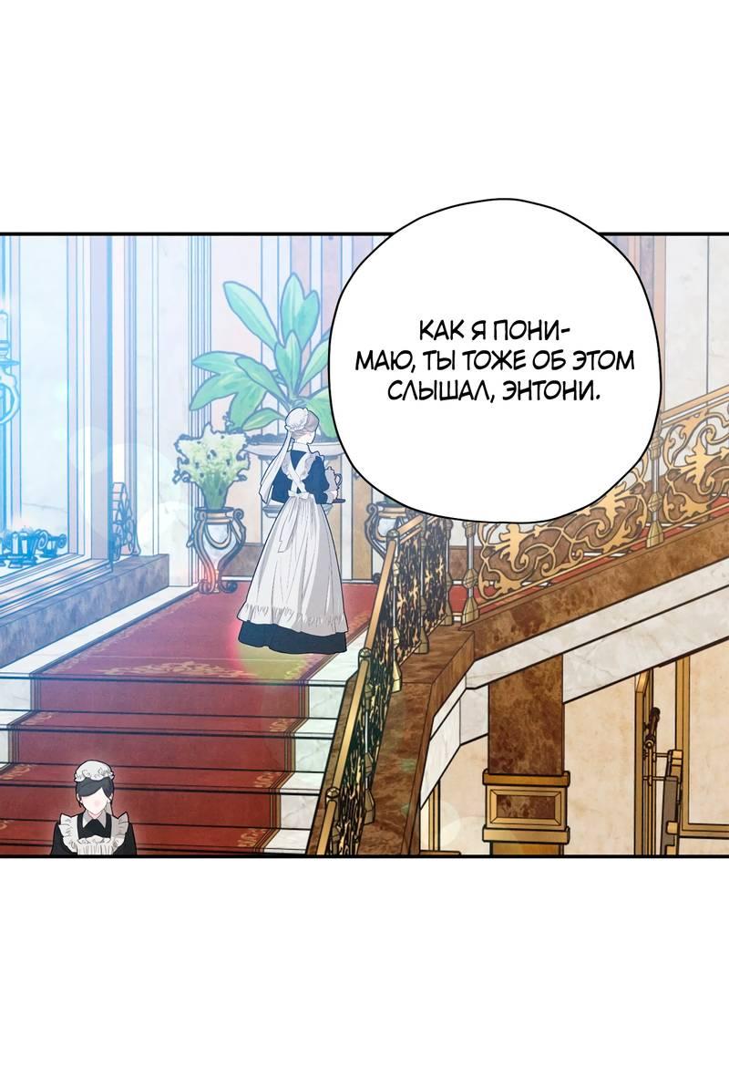 Манга Чертов принц — омега - Глава 80 Страница 13