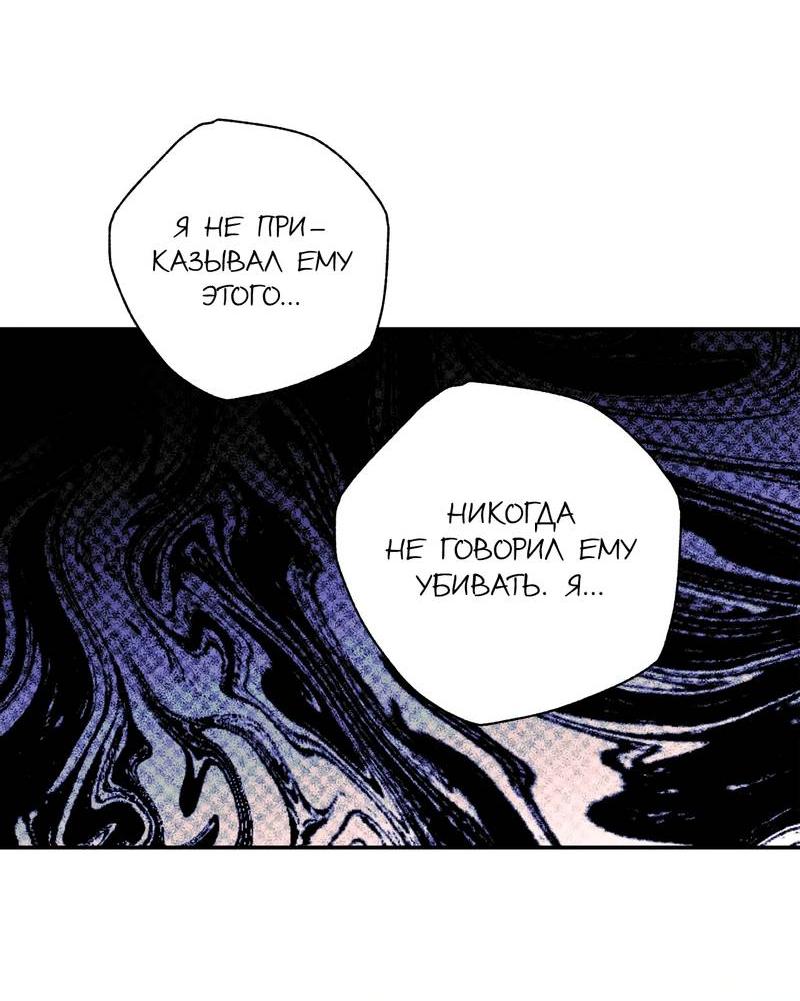 Манга Чертов принц — омега - Глава 80 Страница 4