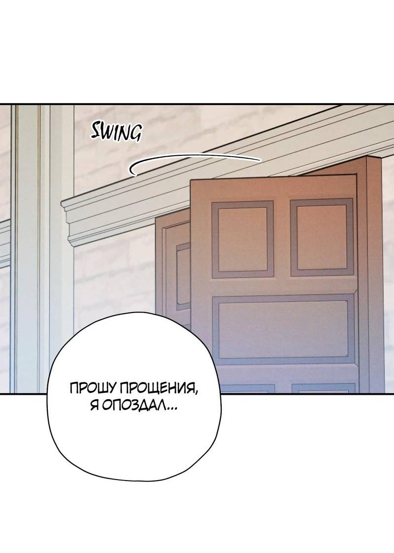 Манга Чертов принц — омега - Глава 80 Страница 48