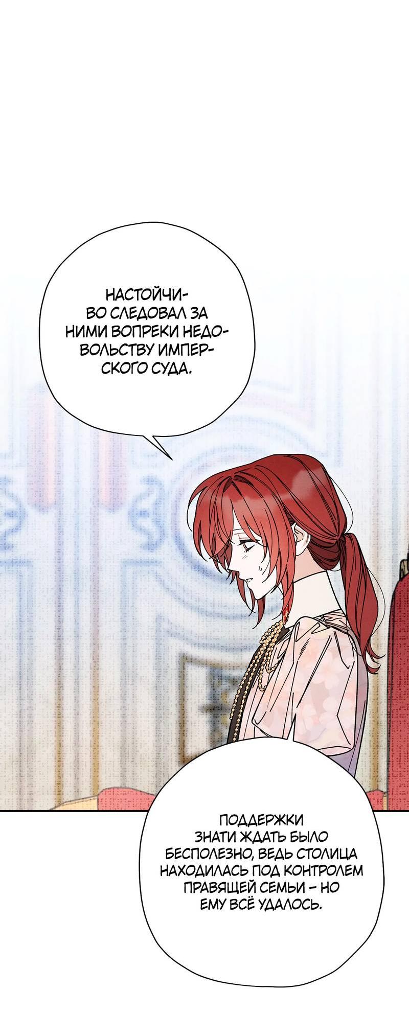 Манга Чертов принц — омега - Глава 80 Страница 15