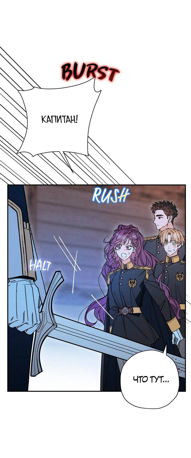 Манга Чертов принц — омега - Глава 80 Страница 2