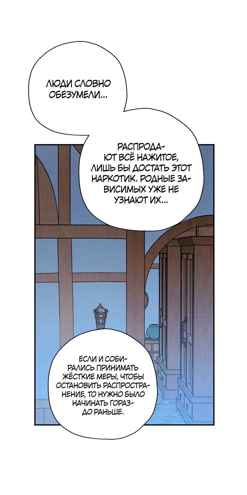 Манга Чертов принц — омега - Глава 79 Страница 2