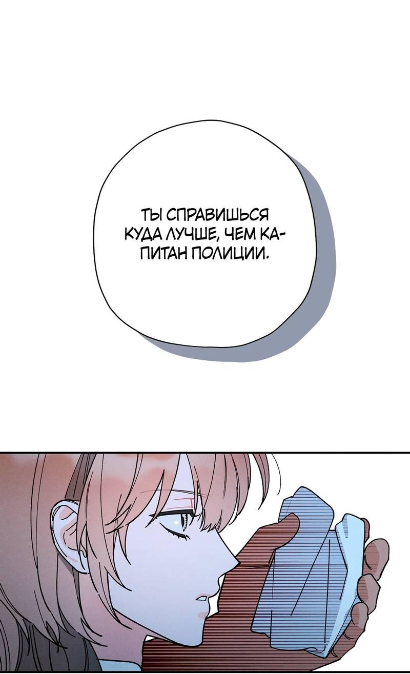 Манга Чертов принц — омега - Глава 79 Страница 27