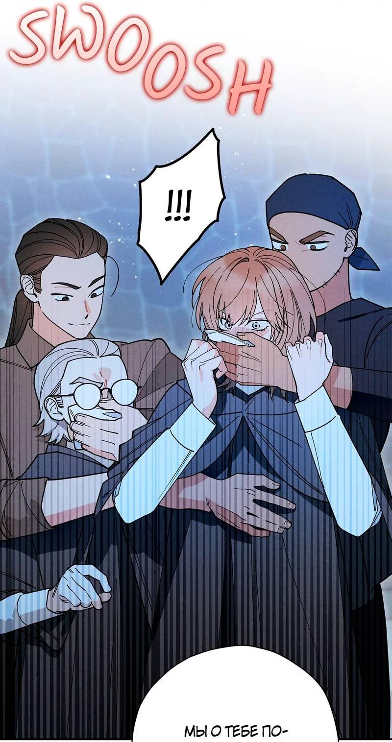 Манга Чертов принц — омега - Глава 79 Страница 28