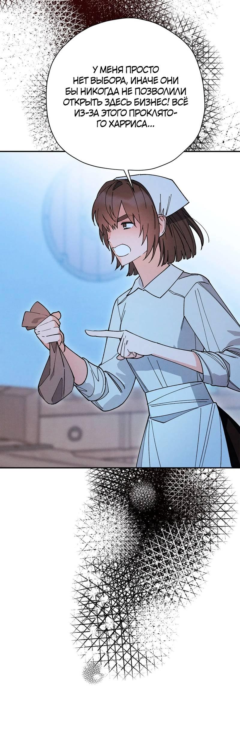 Манга Чертов принц — омега - Глава 79 Страница 7