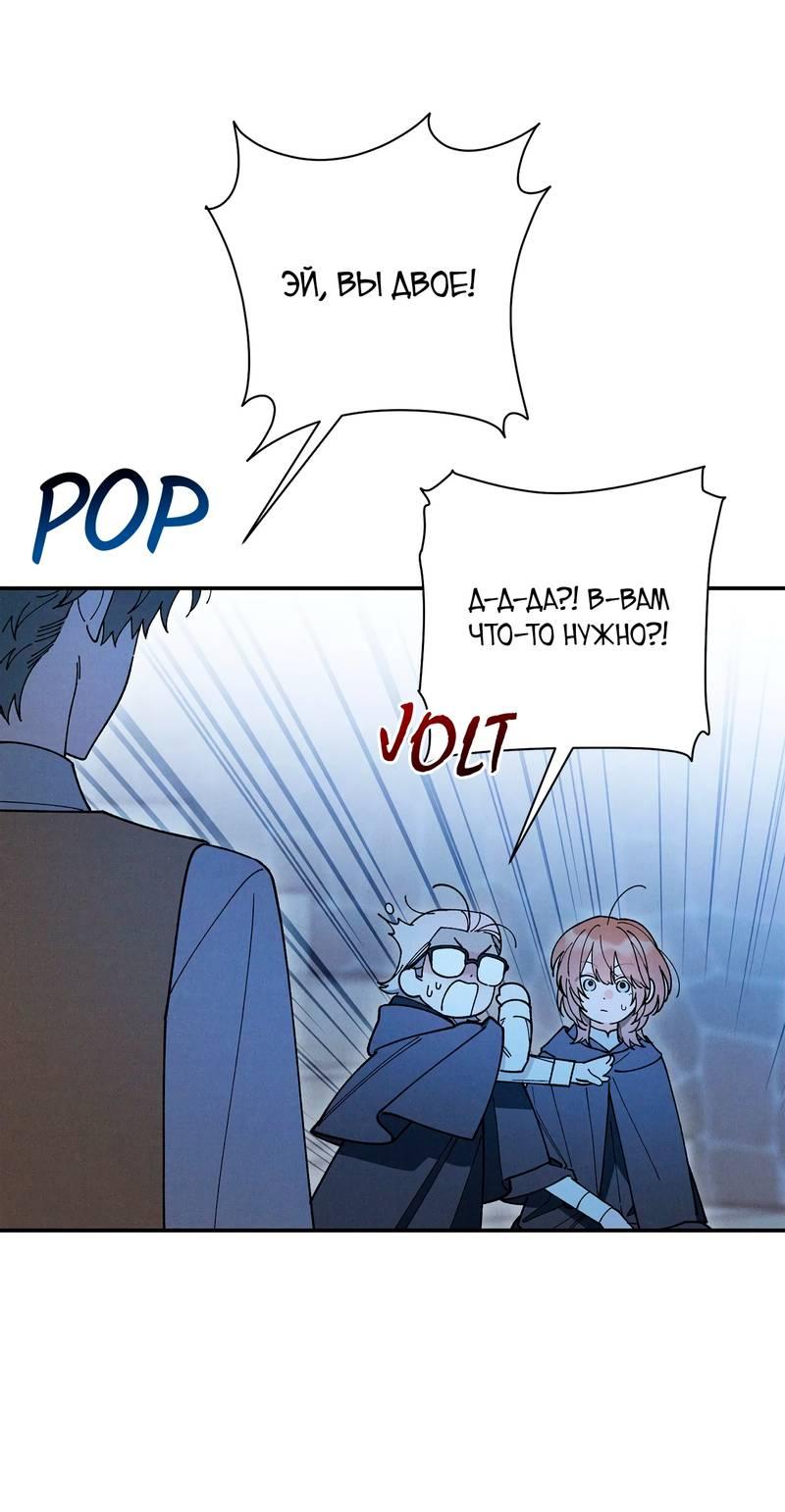 Манга Чертов принц — омега - Глава 79 Страница 17