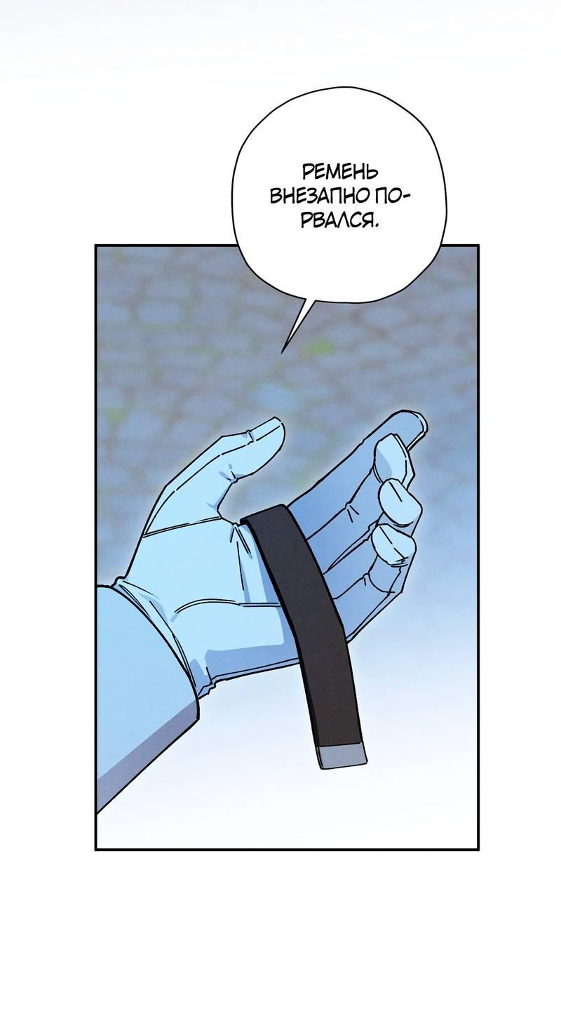 Манга Чертов принц — омега - Глава 79 Страница 22
