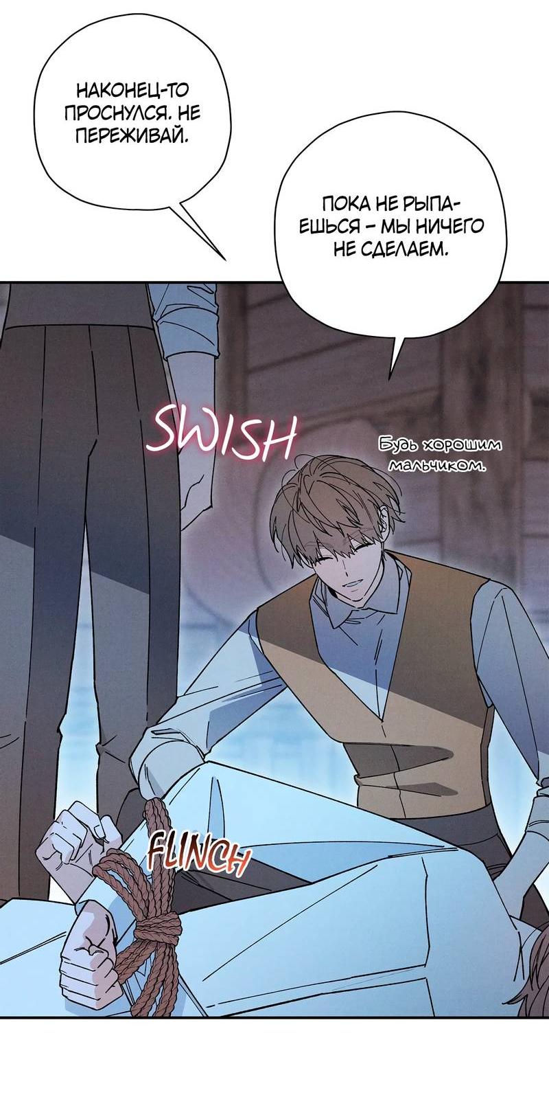 Манга Чертов принц — омега - Глава 79 Страница 33