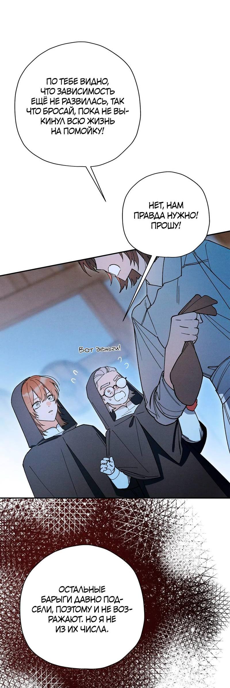Манга Чертов принц — омега - Глава 79 Страница 6
