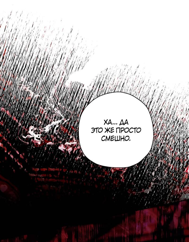 Манга Чертов принц — омега - Глава 79 Страница 42