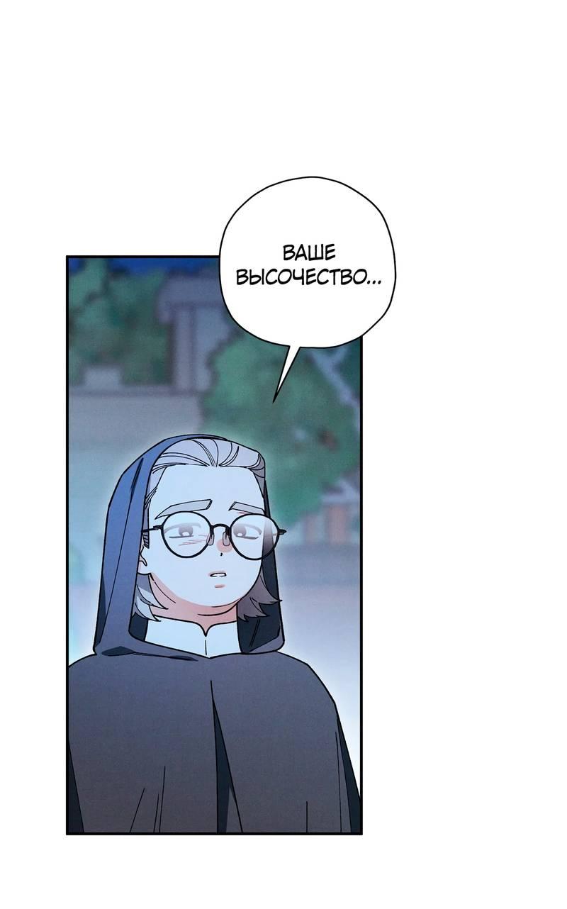 Манга Чертов принц — омега - Глава 79 Страница 11