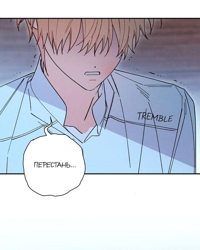 Манга Чертов принц — омега - Глава 79 Страница 56