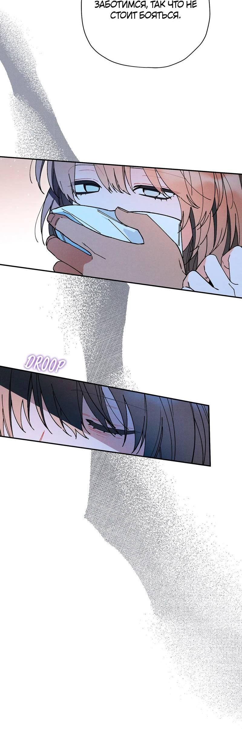 Манга Чертов принц — омега - Глава 79 Страница 29
