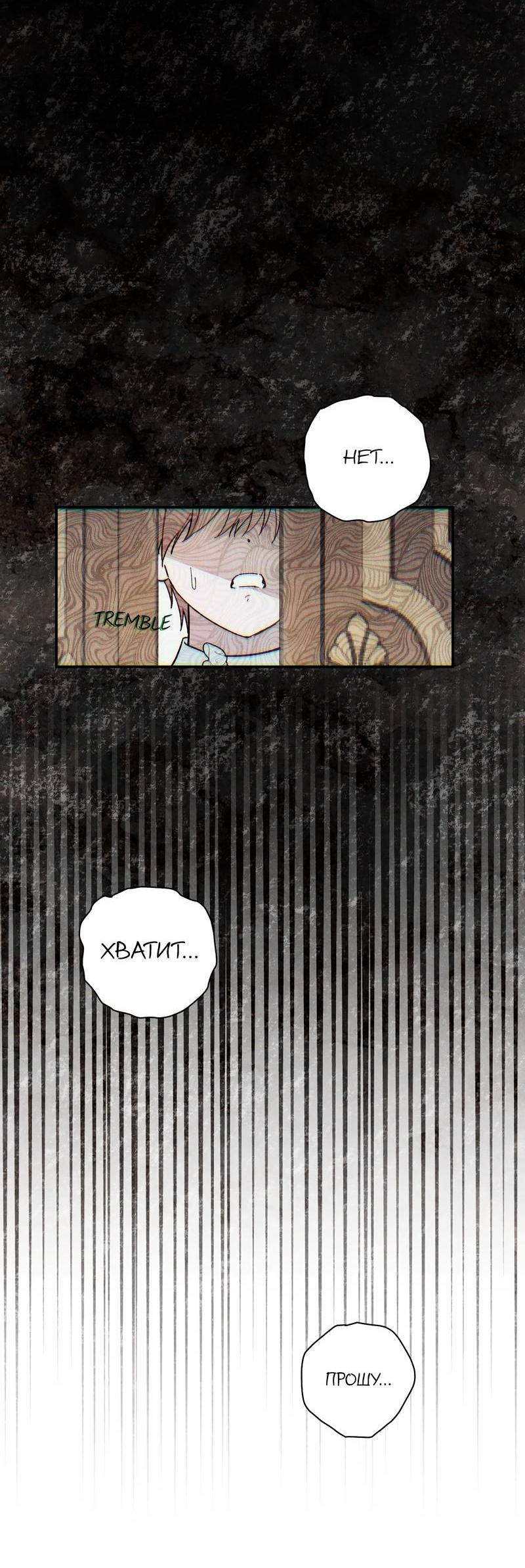 Манга Чертов принц — омега - Глава 79 Страница 55