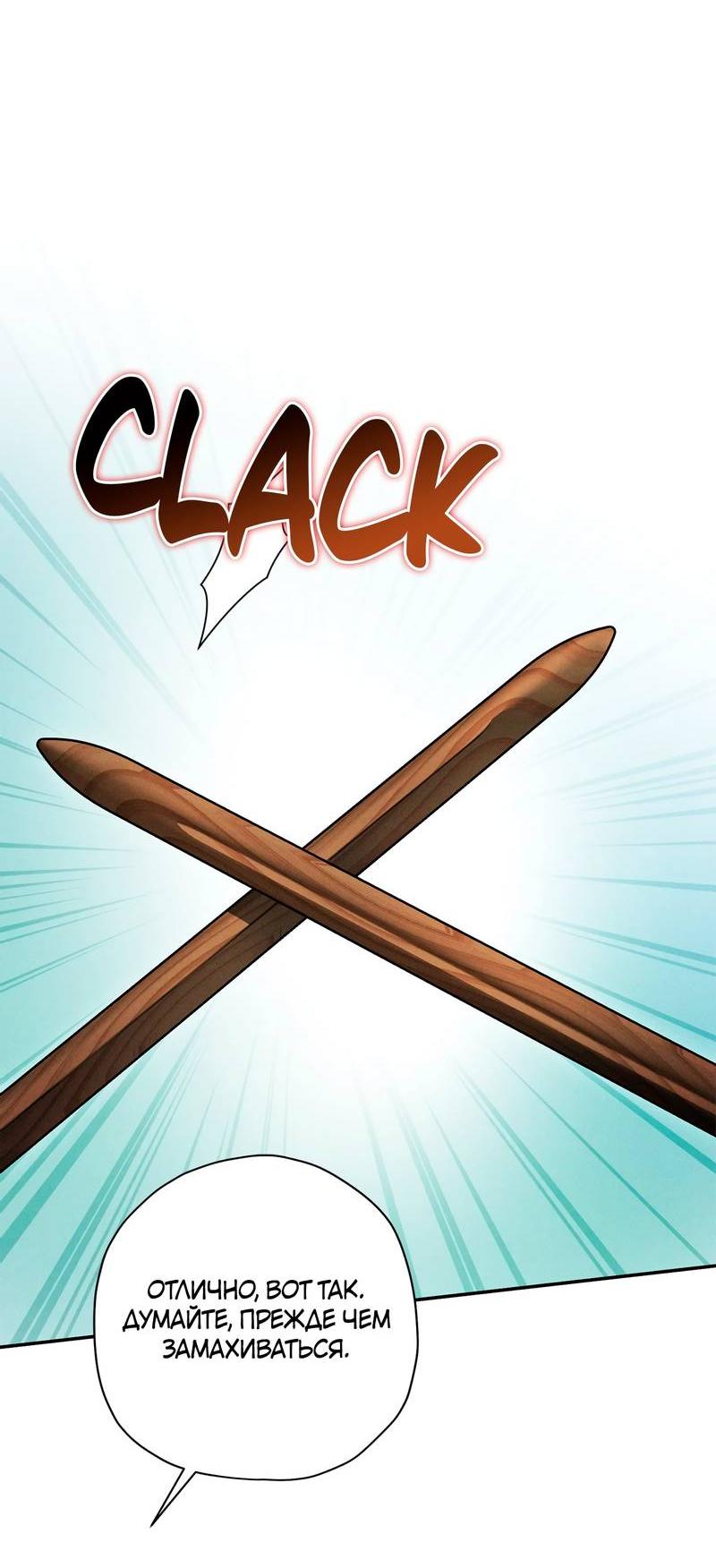 Манга Чертов принц — омега - Глава 81 Страница 2