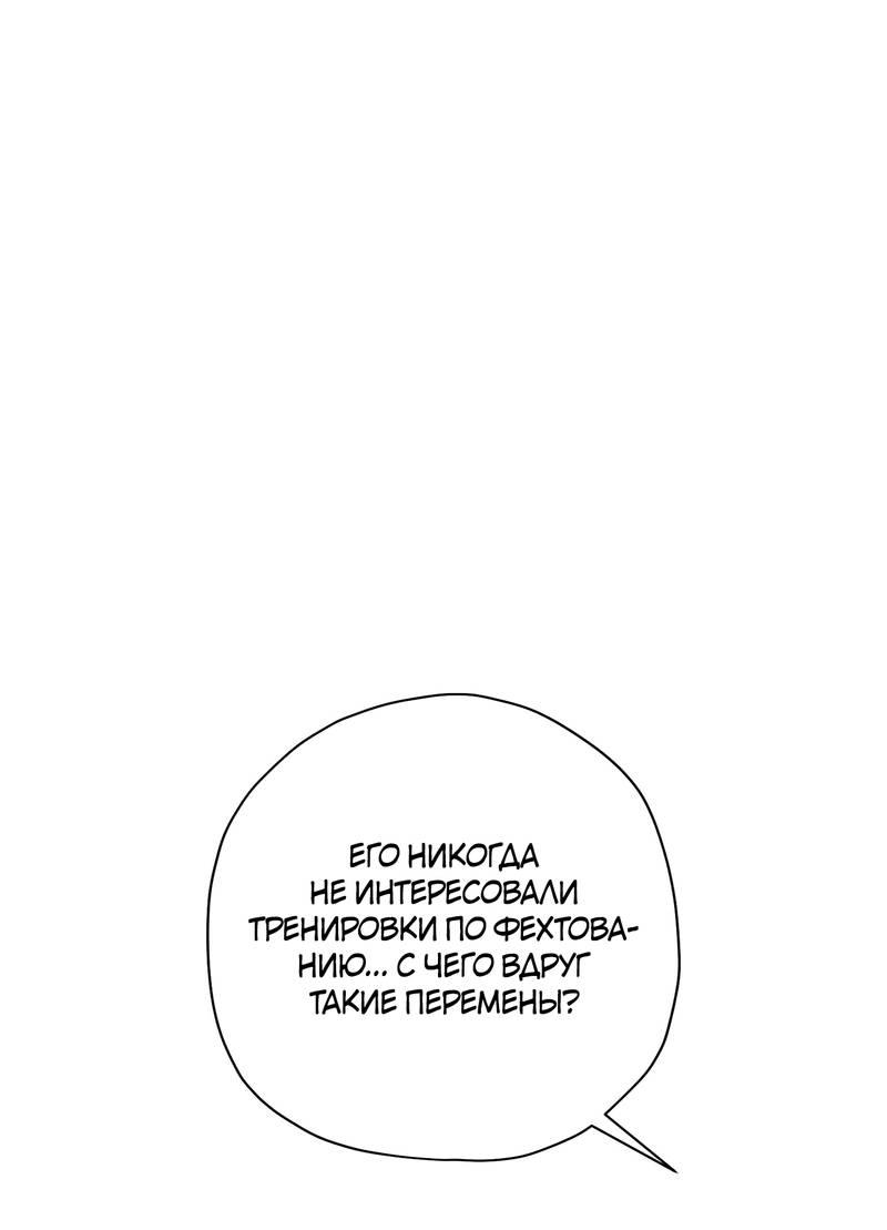 Манга Чертов принц — омега - Глава 81 Страница 47