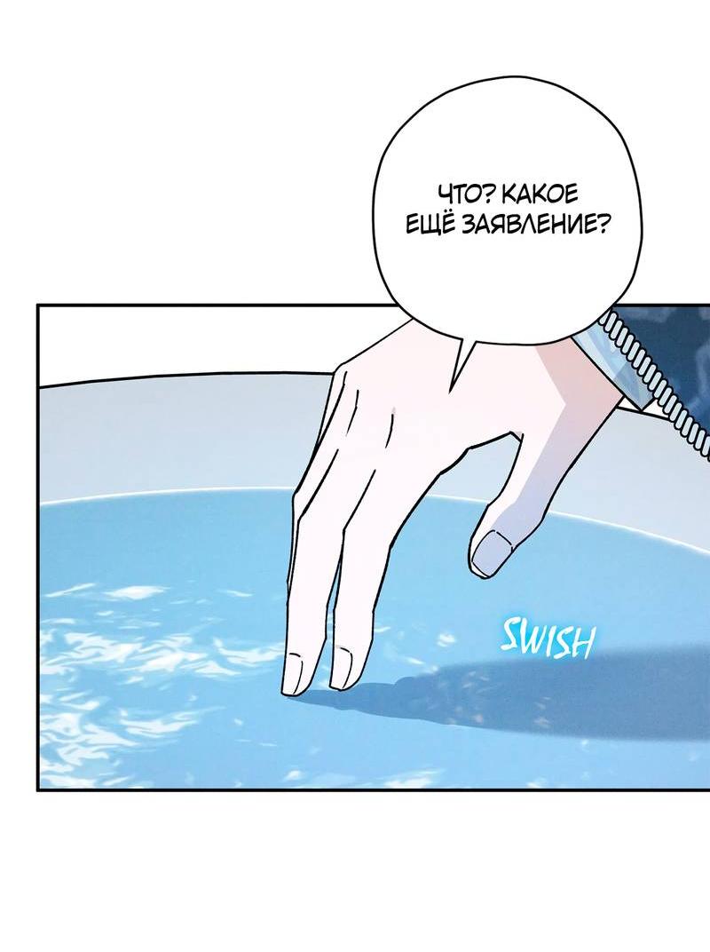 Манга Чертов принц — омега - Глава 81 Страница 56