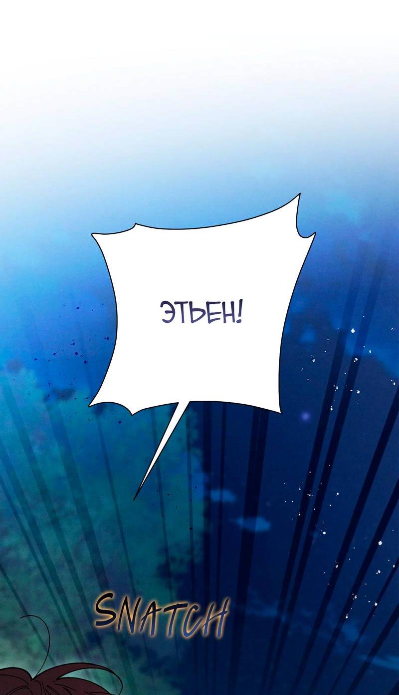 Манга Чертов принц — омега - Глава 81 Страница 20