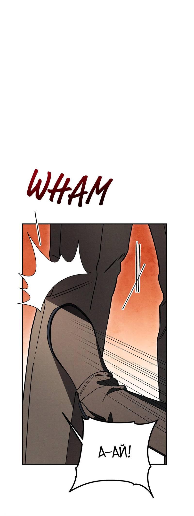 Манга Чертов принц — омега - Глава 81 Страница 11