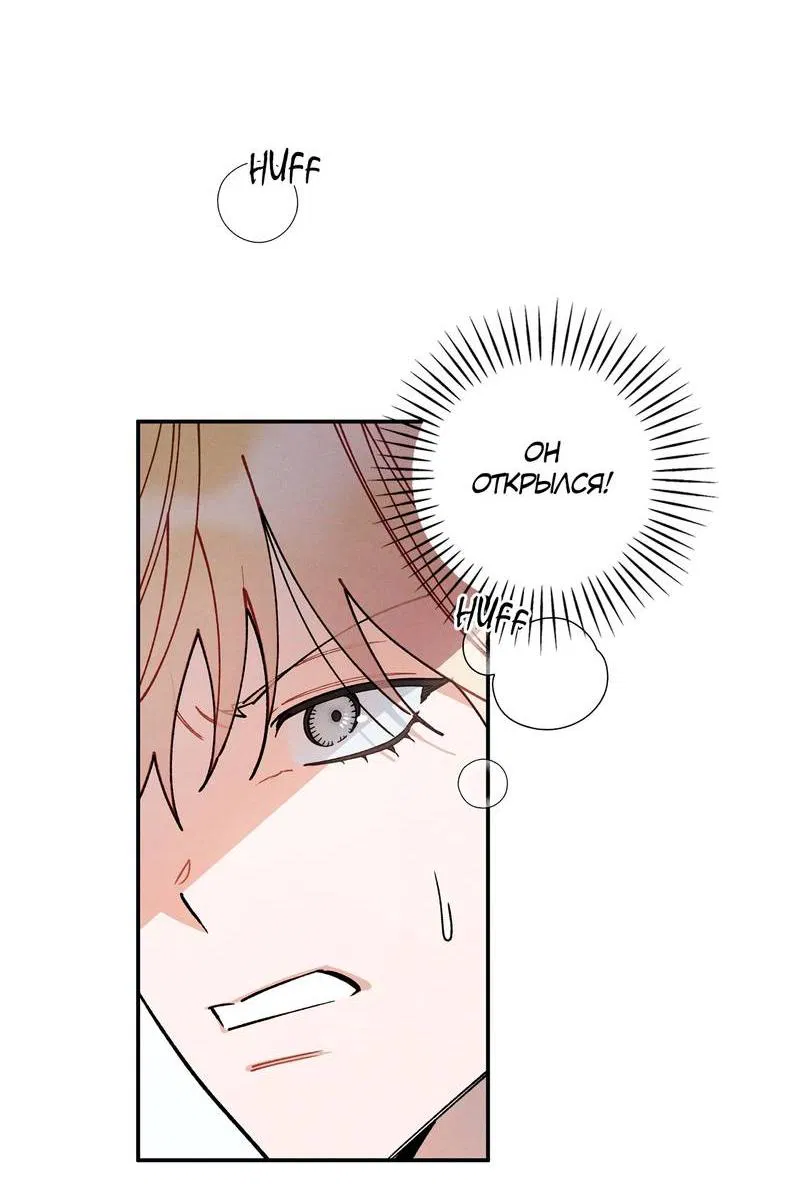 Манга Чертов принц — омега - Глава 81 Страница 5