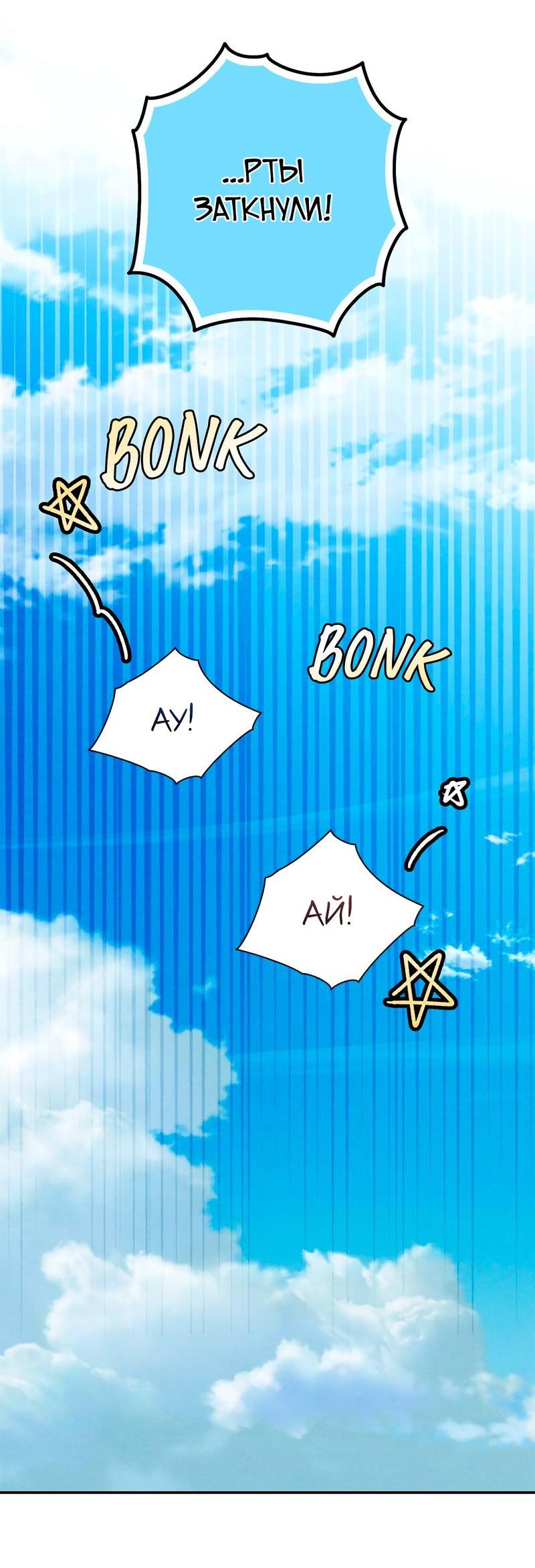 Манга Чертов принц — омега - Глава 81 Страница 46