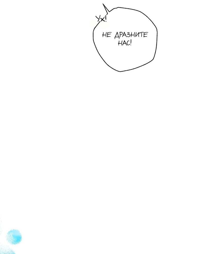 Манга Чертов принц — омега - Глава 82 Страница 54
