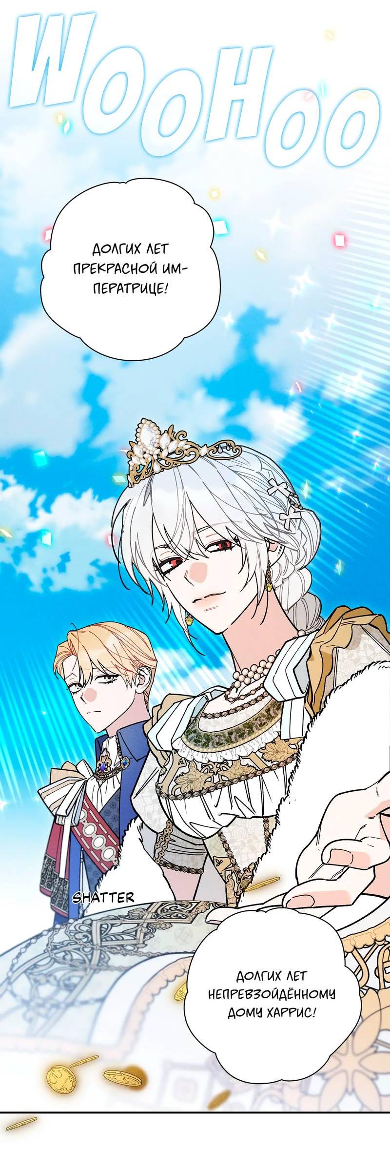 Манга Чертов принц — омега - Глава 82 Страница 31